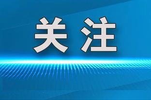 商业残酷性！巴格利与利弗斯被交易时正训练 随后与队友拥抱告别